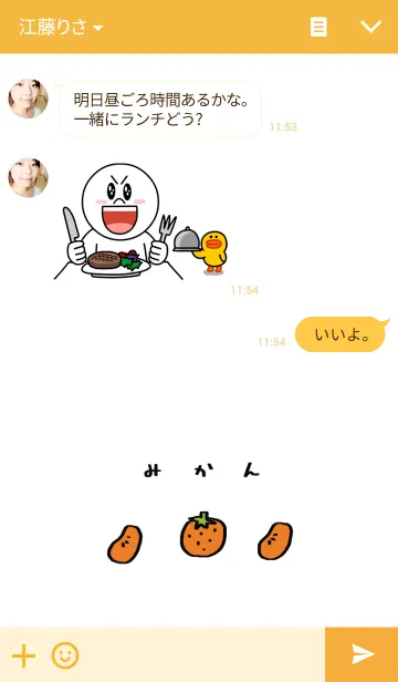 [LINE着せ替え] おれんじみかんの画像3