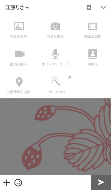 [LINE着せ替え] うさぎのおんなのこといちごきせかえの画像4