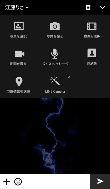 [LINE着せ替え] Thunder voltの画像4