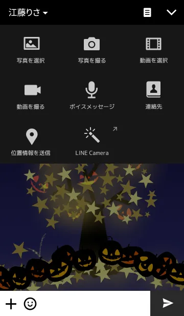 [LINE着せ替え] 流れ星の積もる木 in Halloween ver.1.1の画像4