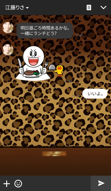 [LINE着せ替え] Leopard！！！の画像3