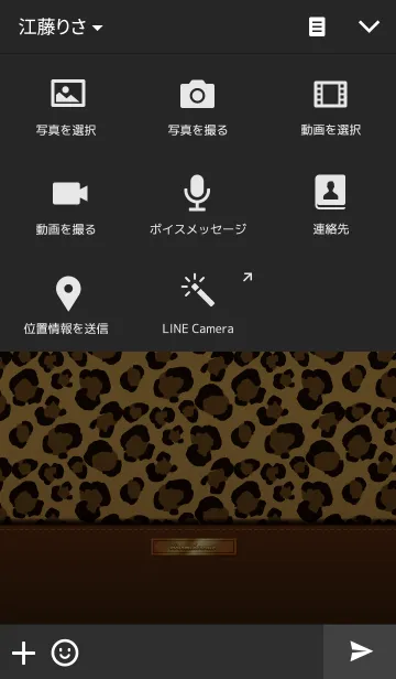 [LINE着せ替え] Leopard！！！の画像4