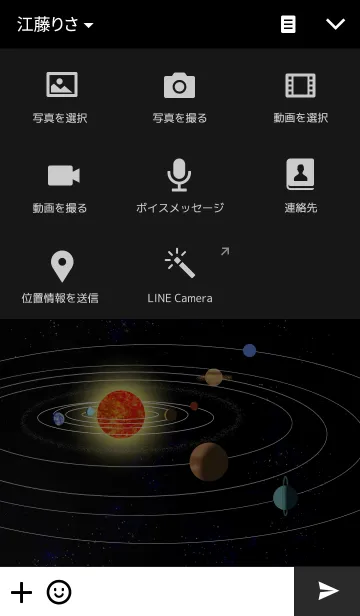 [LINE着せ替え] Planets around the sunの画像4