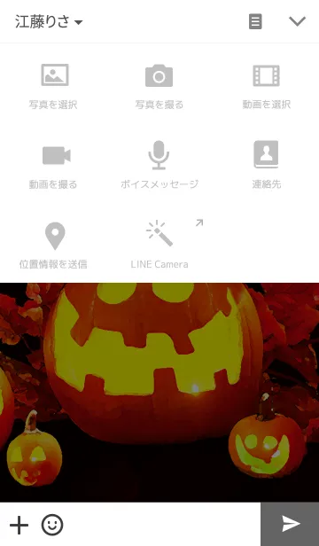 [LINE着せ替え] Halloween's nightの画像4