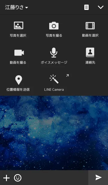 [LINE着せ替え] Starry (星空が綺麗) 2.0の画像4