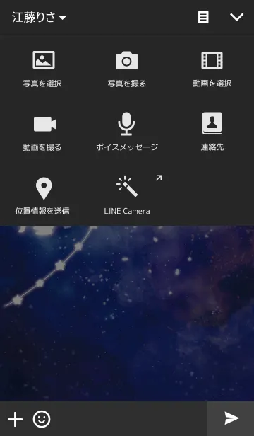 [LINE着せ替え] LOVE PAIR mode -Starry sky-【Girl】ver.2の画像4