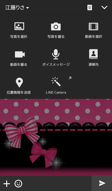 [LINE着せ替え] PlkaDot pinkの画像4