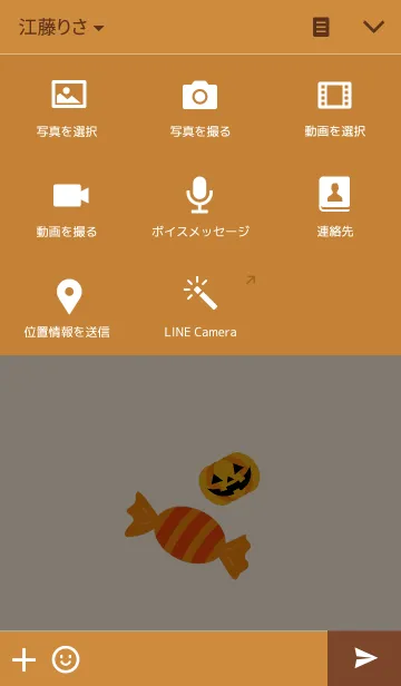 [LINE着せ替え] Halloween candyの画像4