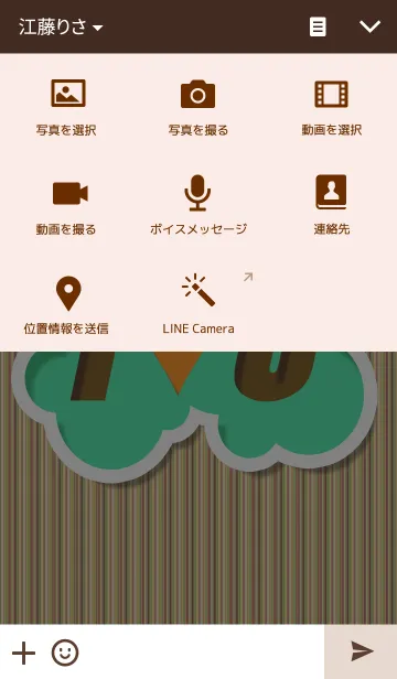 [LINE着せ替え] Retro messageの画像4