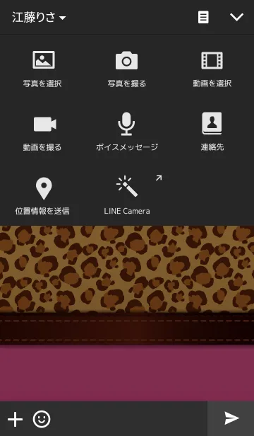 [LINE着せ替え] Leopard+Pinkの画像4