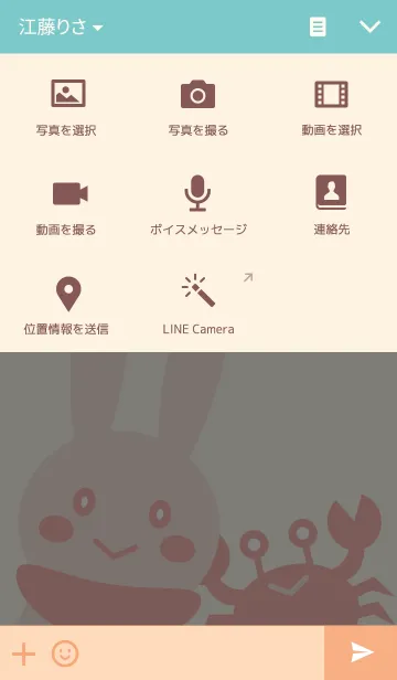 [LINE着せ替え] うさぎくんとかにくんの画像4