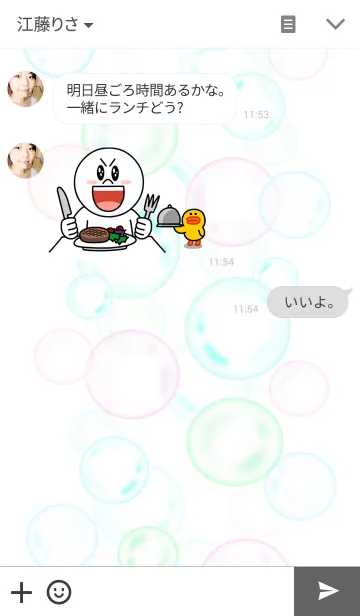 [LINE着せ替え] Colorful bubblesの画像3