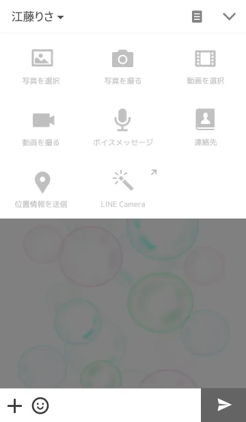 [LINE着せ替え] Colorful bubblesの画像4