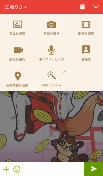 [LINE着せ替え] 開運狸巫女の画像4
