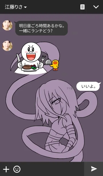 [LINE着せ替え] くとぅるふ！の画像3