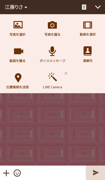 [LINE着せ替え] いちごチョコレートの着せ替えの画像4