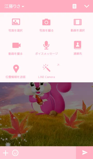 [LINE着せ替え] Squirrelの画像4