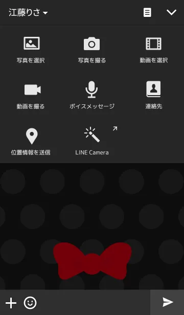 [LINE着せ替え] ドットとリボンの画像4