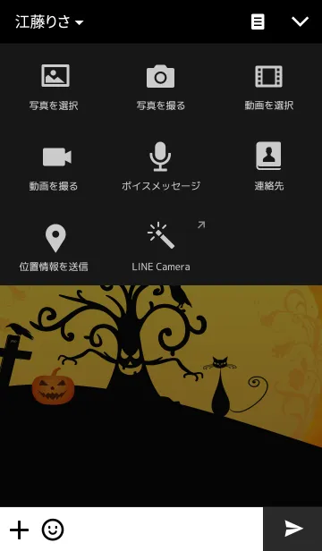 [LINE着せ替え] Halloween night sceneの画像4