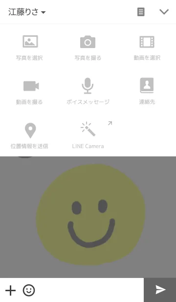 [LINE着せ替え] JUST SMILEの画像4