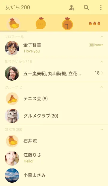 [LINE着せ替え] Chicken Themeの画像2