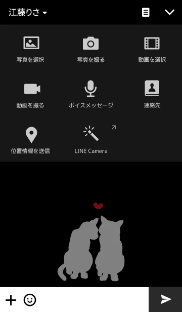 [LINE着せ替え] 2匹のねこ(Black)の画像4