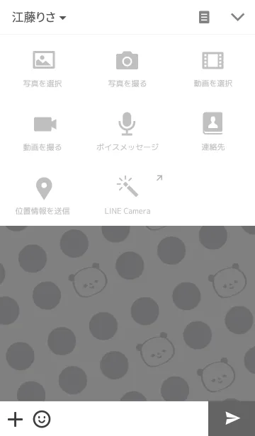 [LINE着せ替え] やさしいぱんだの画像4