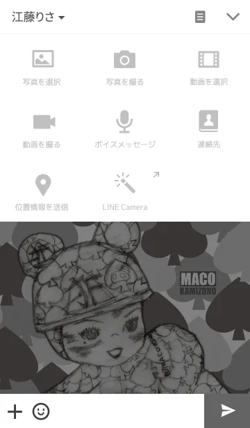 [LINE着せ替え] 3.3Dアヰドル[マコカミゾノ]キセカヱっ★1の画像4