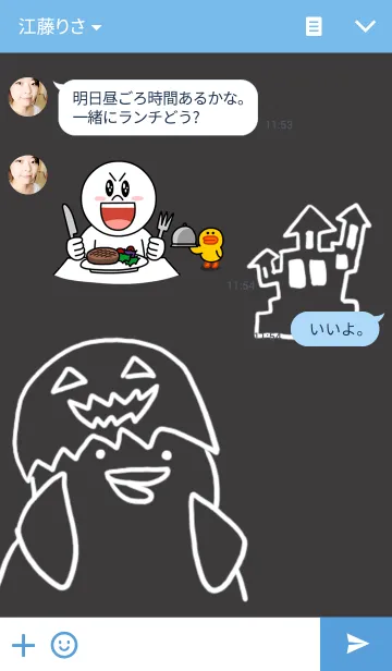 [LINE着せ替え] ハロウィンもやきとり食う？の画像3