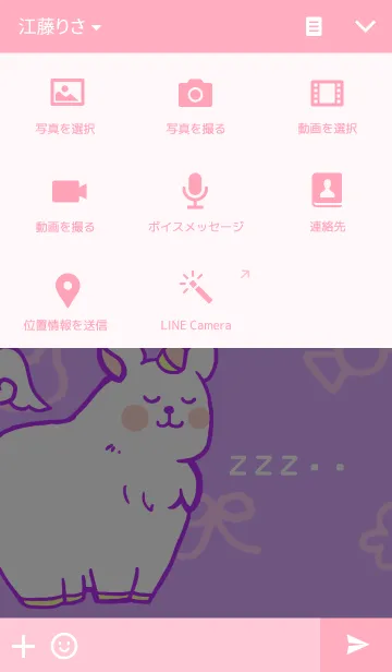 [LINE着せ替え] ユニコーン！の画像4