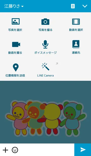 [LINE着せ替え] ハロー ともだちの画像4