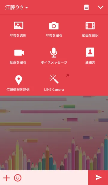 [LINE着せ替え] 色鉛筆の画像4