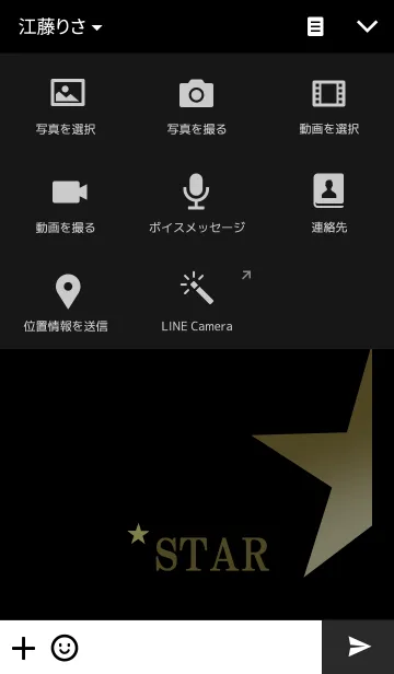 [LINE着せ替え] Half Star Gold ver.の画像4