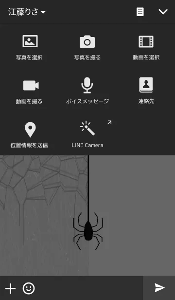 [LINE着せ替え] ●Spiders＿クモの画像4