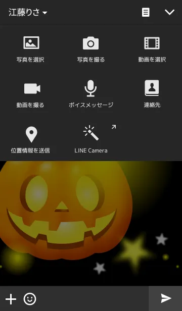 [LINE着せ替え] Halloween！！！！！の画像4