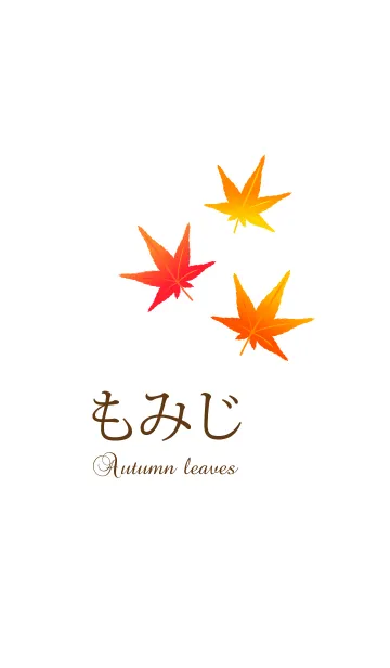 [LINE着せ替え] Autumn leaves-04の画像1