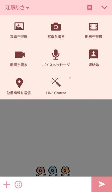 [LINE着せ替え] いろとりどりのはなの画像4