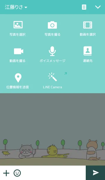 [LINE着せ替え] 日常ねこの画像4