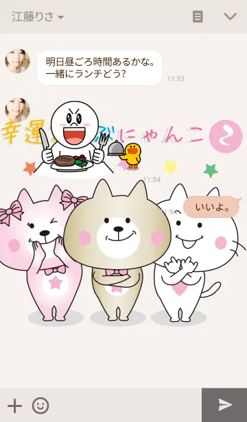 [LINE着せ替え] 幸運を呼ぶにゃんこ2の画像3