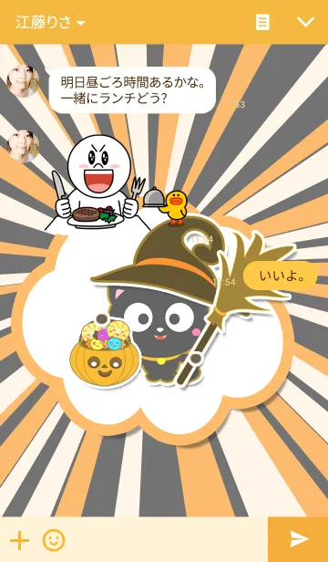 [LINE着せ替え] Trick or treat Halloweenの画像3