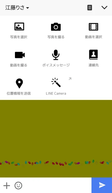 [LINE着せ替え] スマイル×ゼリーの画像4