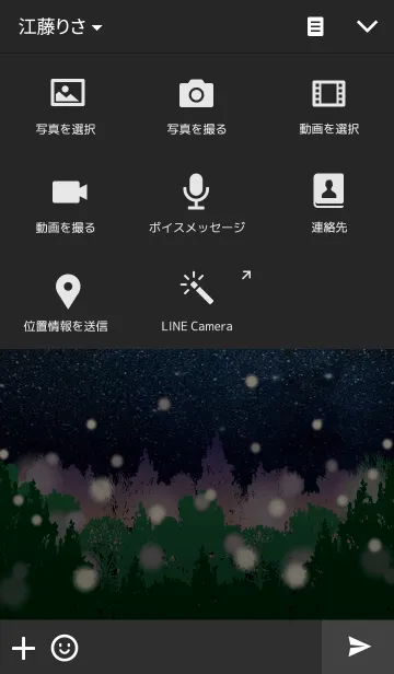 [LINE着せ替え] Forest and Starry sky -森と星空-の画像4