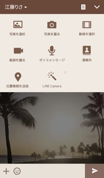 [LINE着せ替え] Hawaiian Sunsetの画像4