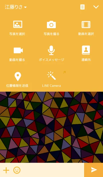 [LINE着せ替え] 秋の足音の画像4