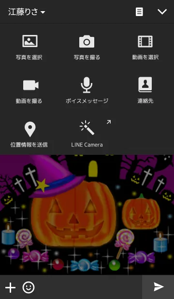 [LINE着せ替え] ハッピー☆ハロウィンの画像4