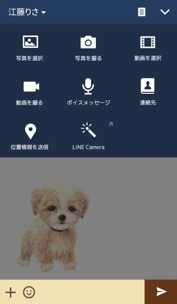 [LINE着せ替え] puppy_01の画像4