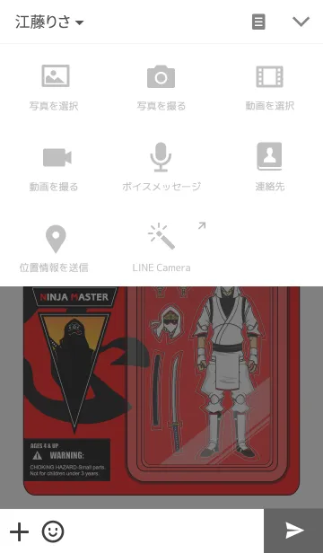 [LINE着せ替え] Ninja -SHINOBI- 6の画像4