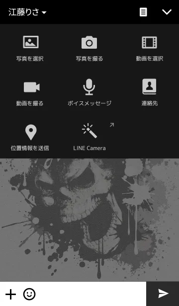 [LINE着せ替え] 墨ドクロ INK SKULL -The Anger-の画像4