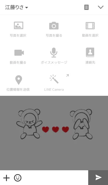 [LINE着せ替え] シンプル ラブ フード ベアの画像4