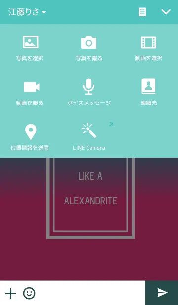 [LINE着せ替え] Like a Alexandriteの画像4